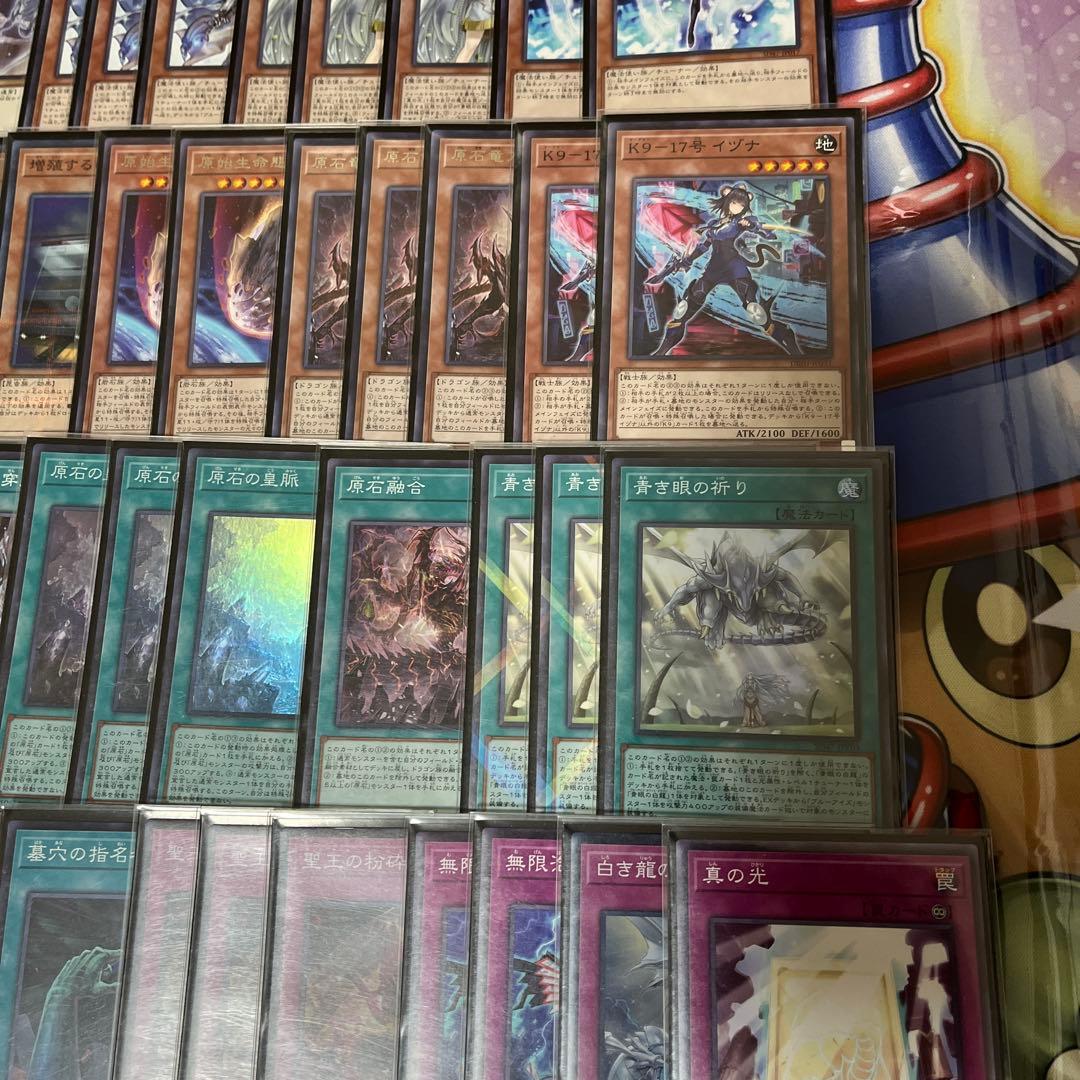 遊戯王　青眼原石デッキ　ガチ構築　優勝数回　青眼スリーブ使用。　聖王の粉砕3積み