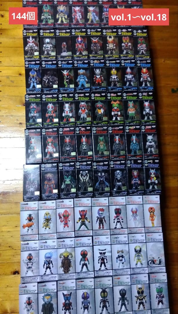 【未開封品144点】仮面ライダー ワーコレフィギュアvol.1〜vol.18