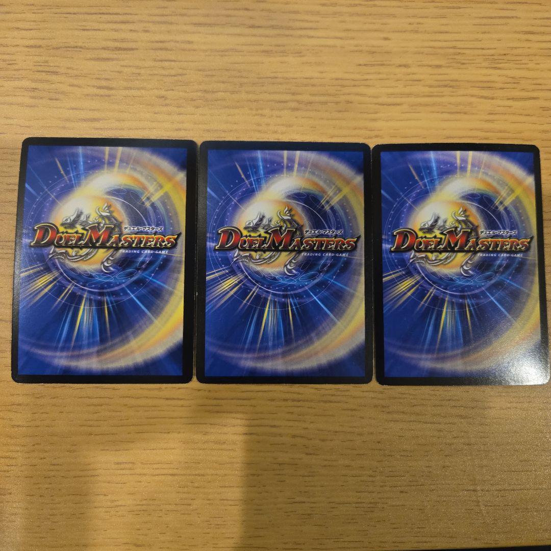 超竜ヴァルキリアス 3枚