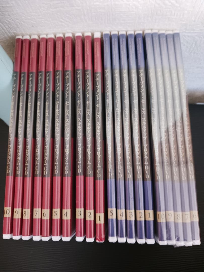 アチーブメントセールススキルアッププログラム、CD、DVD未開封有、青木仁志