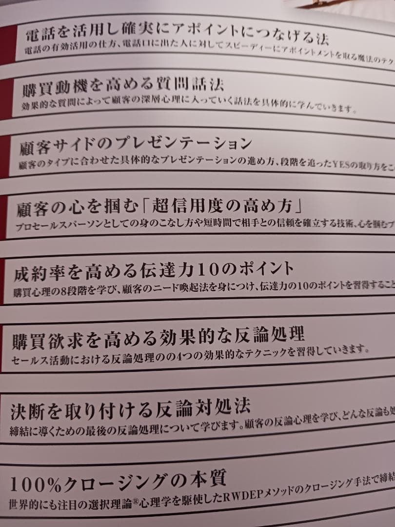 アチーブメントセールススキルアッププログラム、CD、DVD未開封有、青木仁志