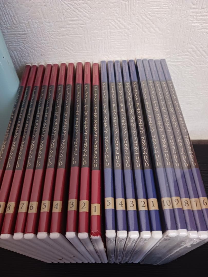 アチーブメントセールススキルアッププログラム、CD、DVD未開封有、青木仁志