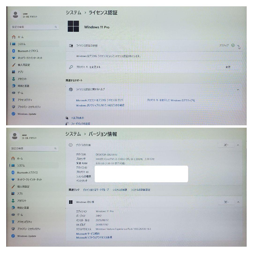 Lenovo ThinkPad x250 デュアルストレージ