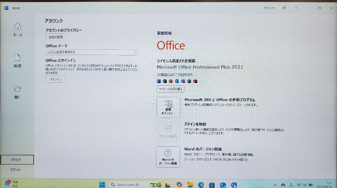 Lenovo ThinkPad x250 デュアルストレージ