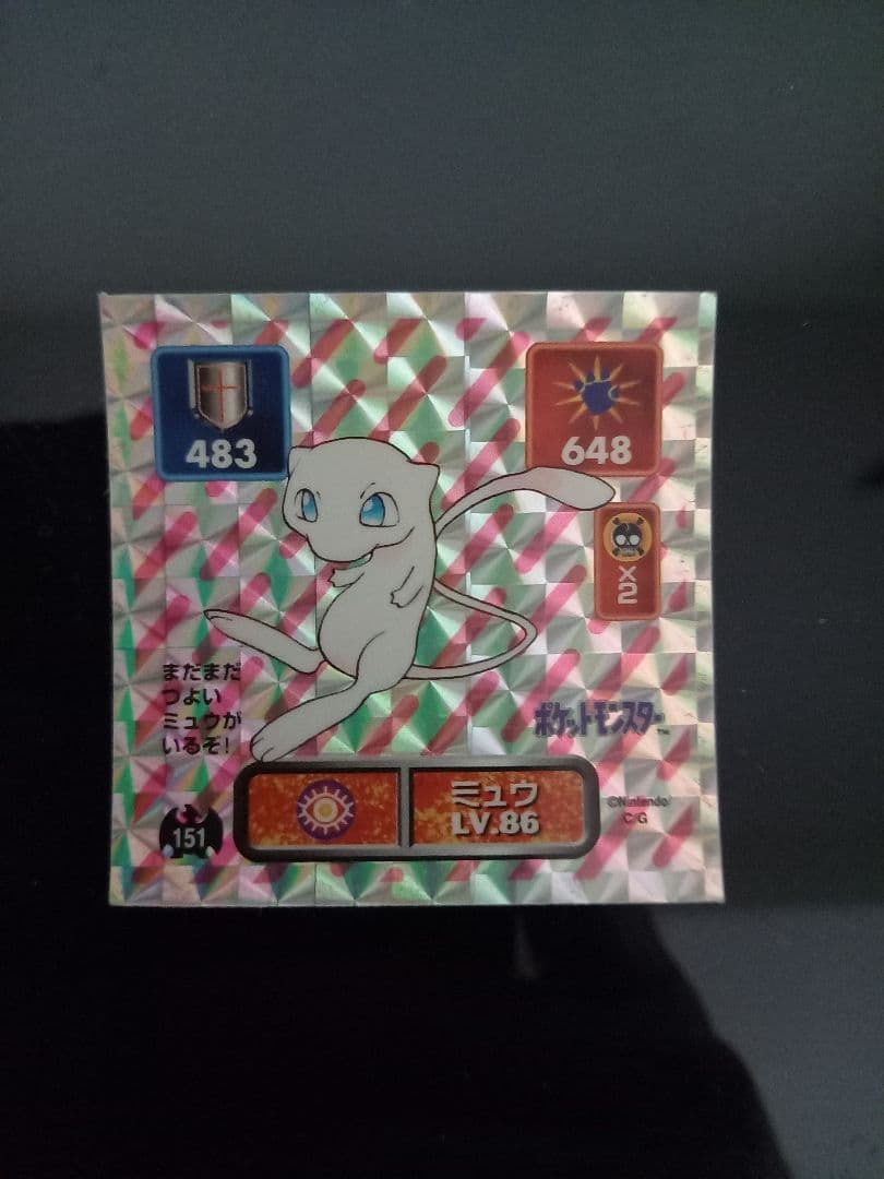 ポケモン最強シール烈伝①　アマダ　初代　バラ売り可