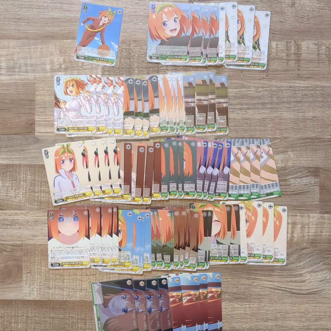 ヴァイスシュヴァルツ 五等分の花嫁 四葉 RR以下4コン+α まとめ売り