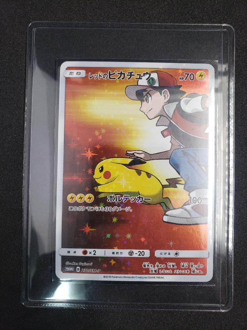 A*k様 レッドのピカチュウ: プロモ[SM-P 270](プロモーションカード