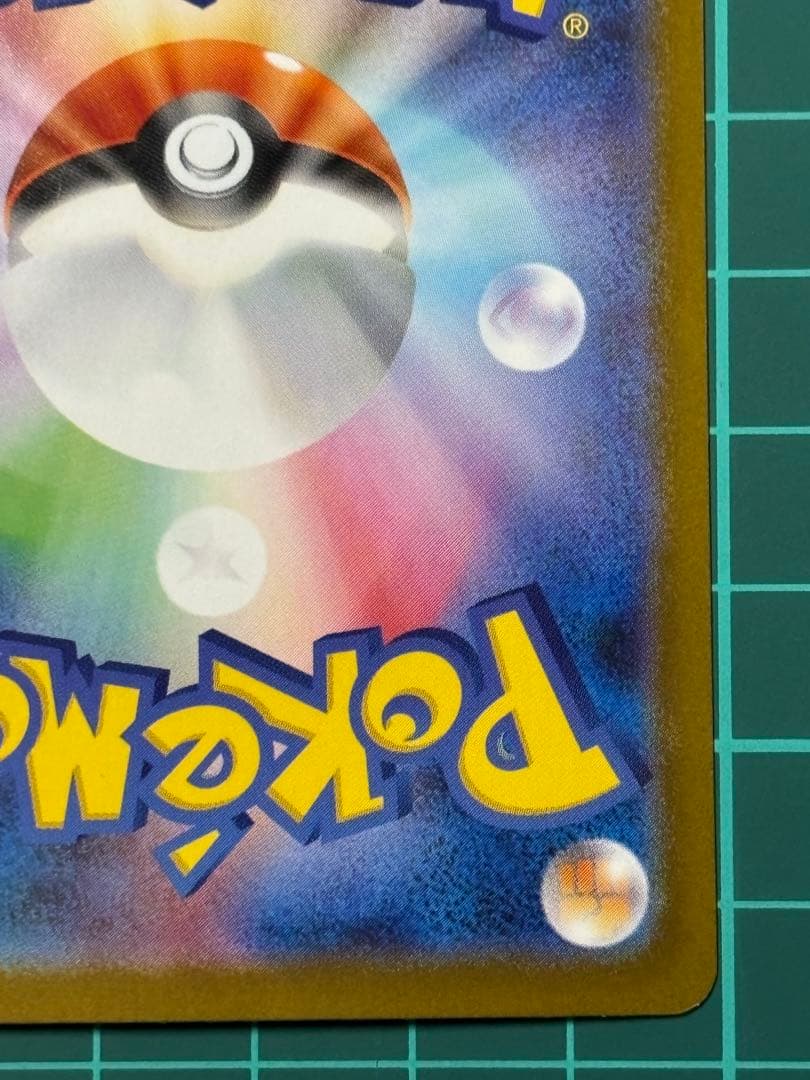 リーリエの決心 SAR 091/063 ポケカ