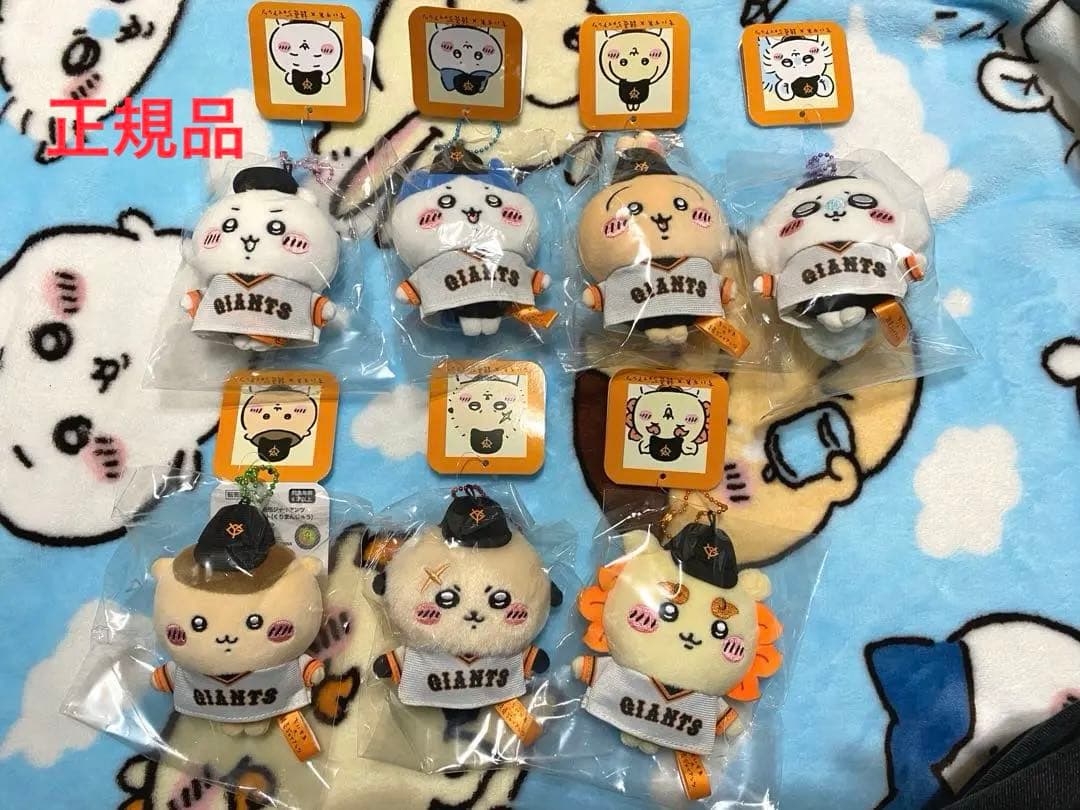 ちいかわ 巨人 読売ジャイアンツ マスコットセット