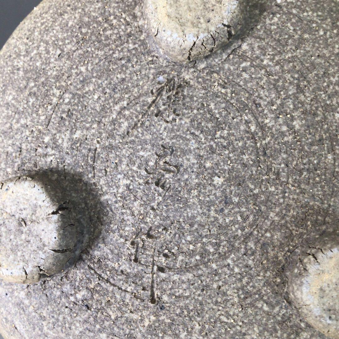 Ｒ８８７　水指　『温品焼』『本多康彦造』『耳付』『窯変水指』　共箱　茶道具