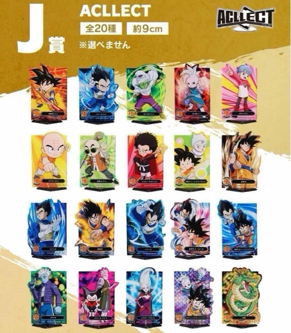 【ドラゴンボールダイマ】一番くじ 未開封くじ&販促品付き 神龍 悟空 ラストワン