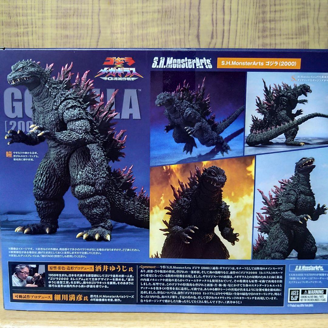 S.H.MonsterArts　ゴジラ（2000）