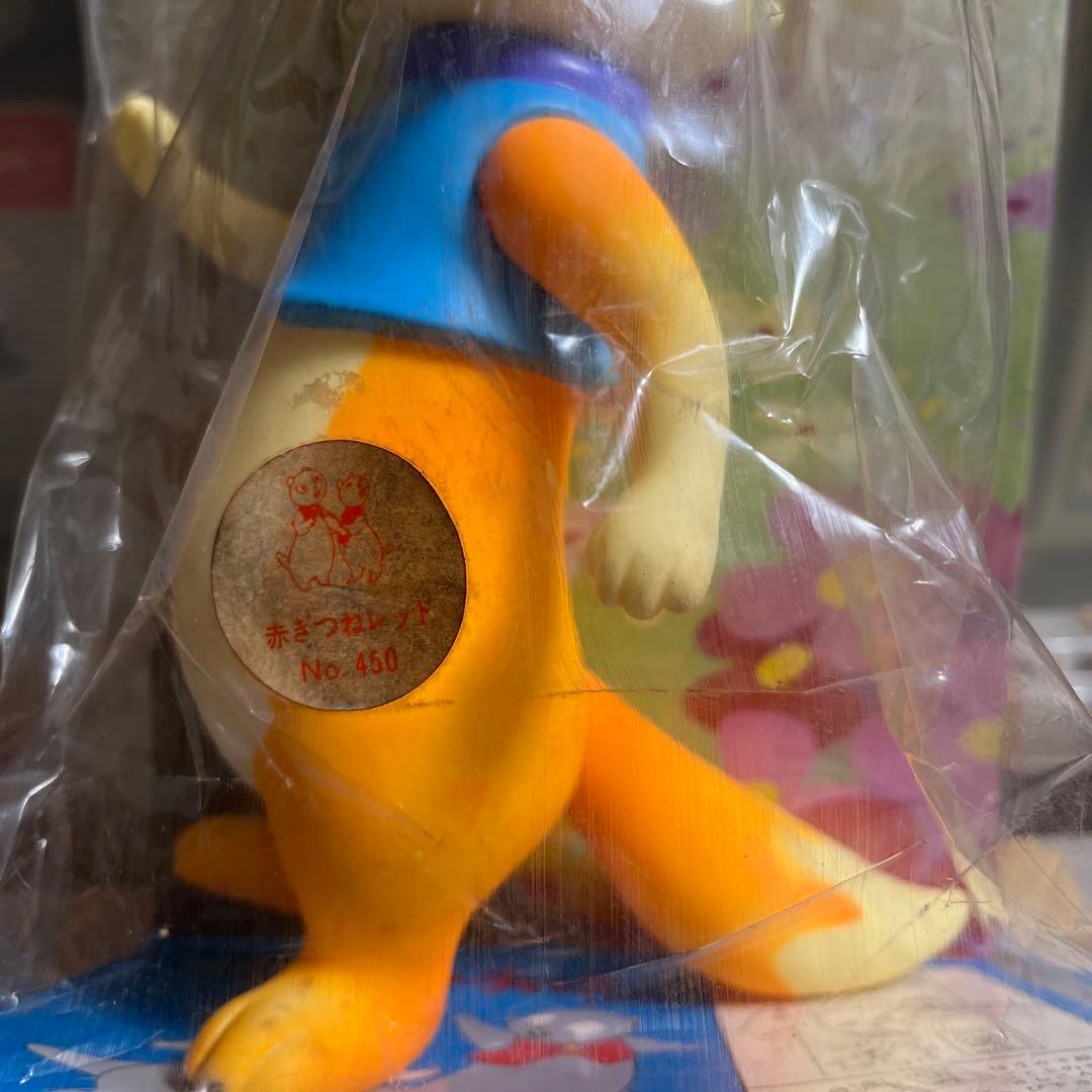 ⚠️デッドストック　山ねずみ　ロッキーチャック　きつねのレッド　タケミ　当時物