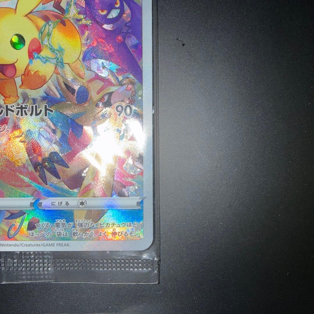 ピカチュウ 323/s-p 未開封