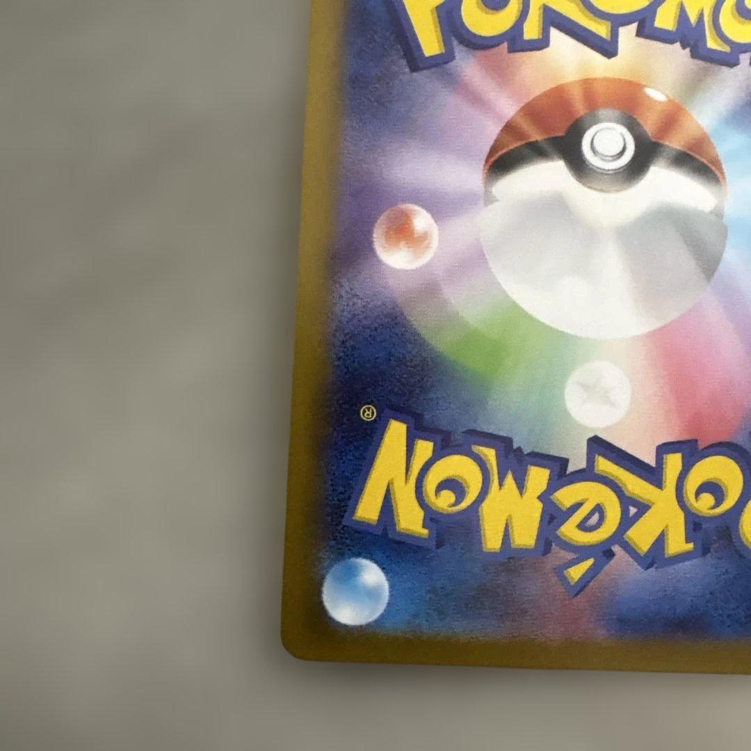 ポケカ　メガリザードンX ex sar