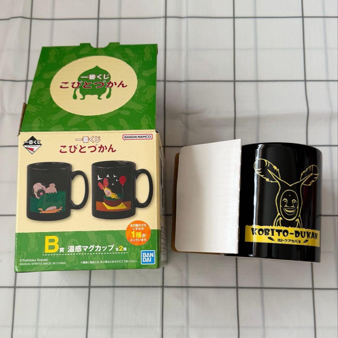 一番くじ　こびとづかん　12点セット