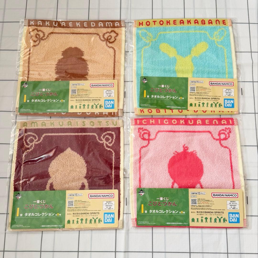 一番くじ　こびとづかん　12点セット