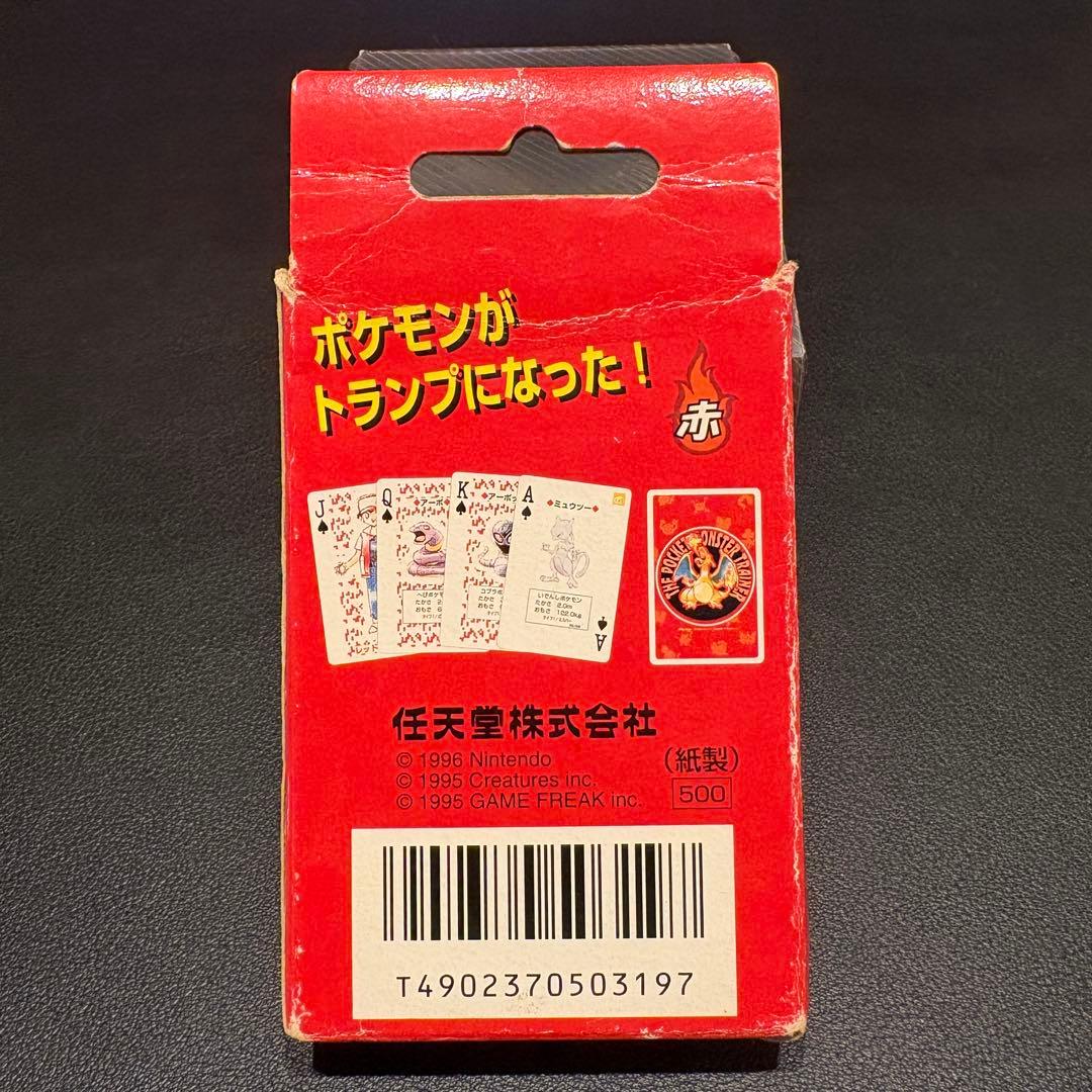 ポケットモンスター トランプカード　赤