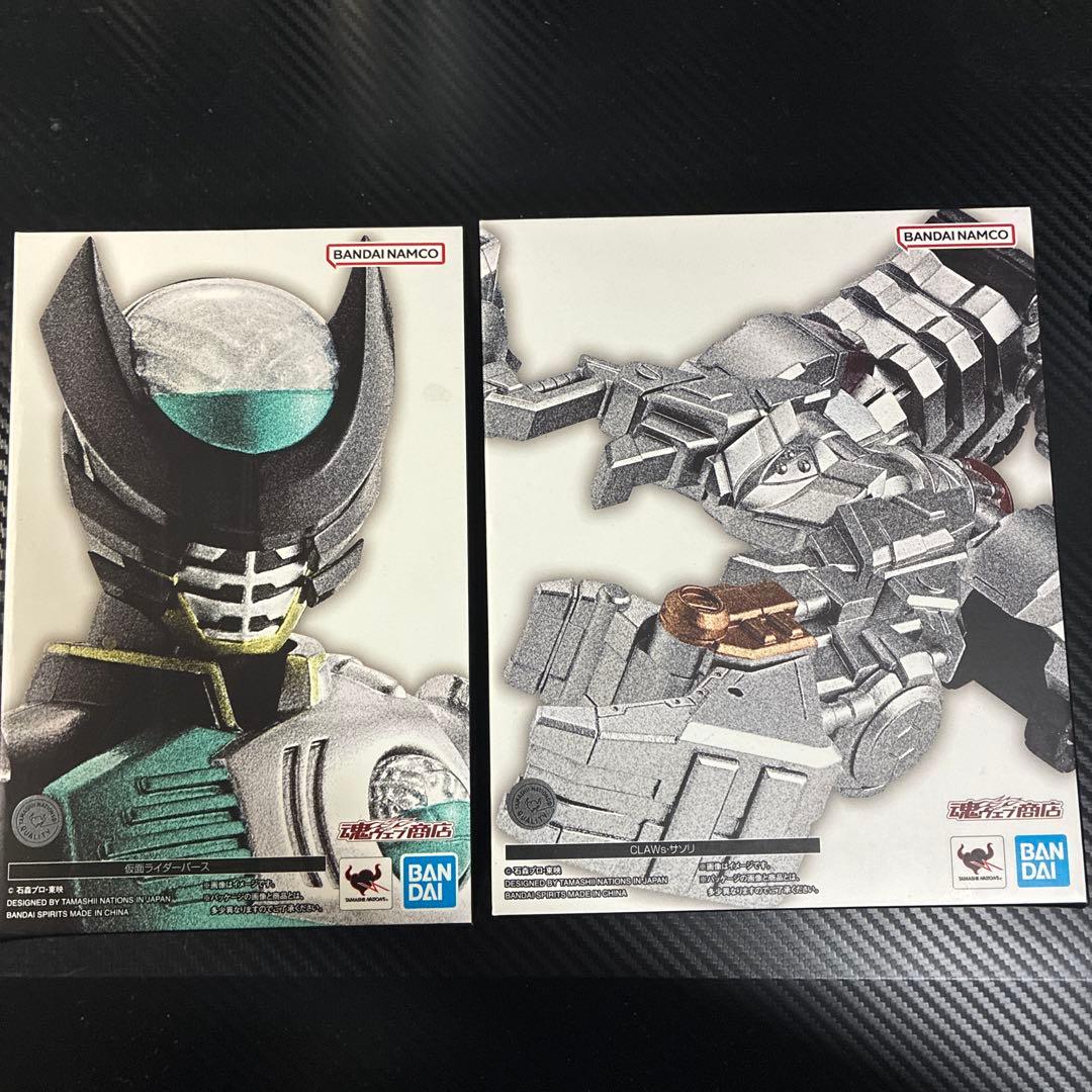 S.H.figuarts真骨彫仮面ライダーバース&CLAWsサソリ