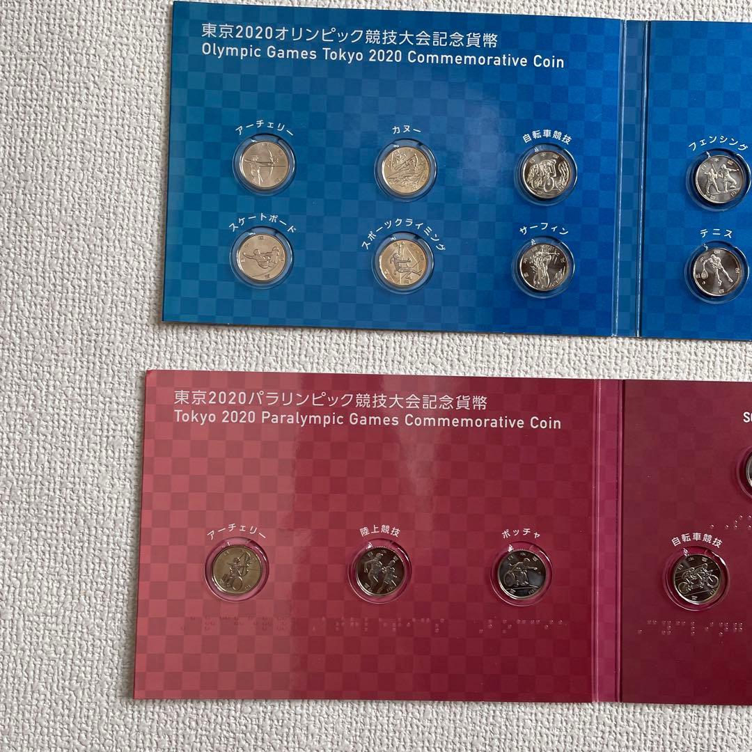 東京2020 オリ・パラ セット プルーフ記念硬貨と貨幣収納ケース