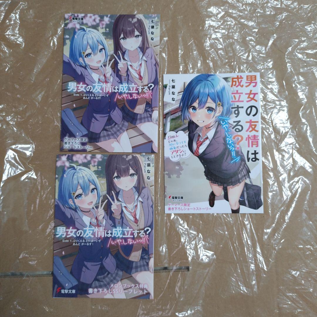 ゆう様 リクエスト 3点 まとめ商品