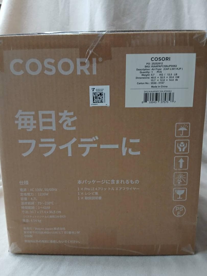 COSORI ノンフライヤー 4.7L グレー CAF-L501-KJP新品
