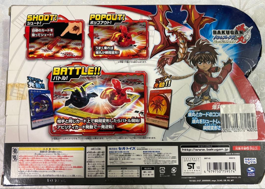 爆丸★エントリーバリューパック★未開封★BBT-02★当時もの