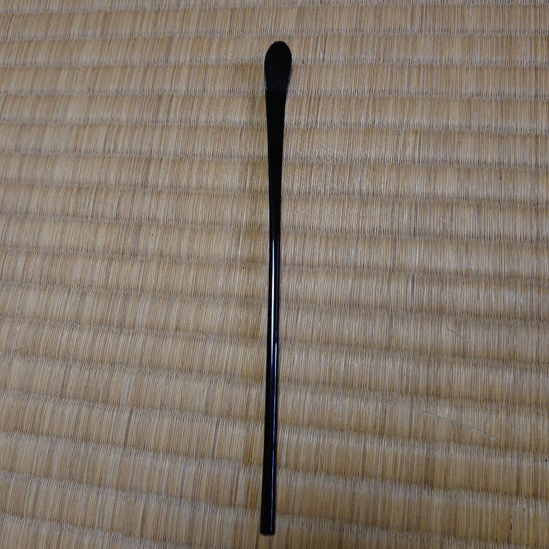 武者小路千家 六代目 眞伯 宗守 利休塗 茶杓 漆