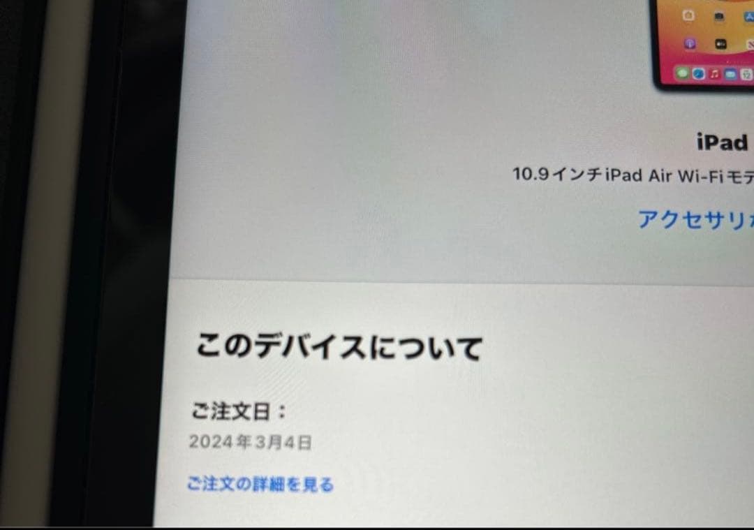 AppleiPadAir5本体+ Apple Pencil2