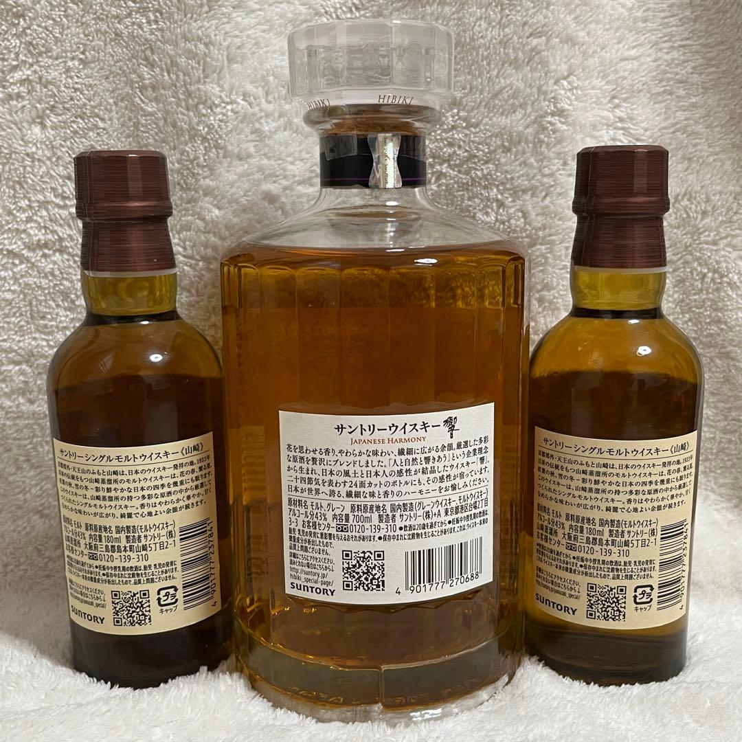 まとめ売り【山崎 白州 ミニボトル 響 ジャパニーズハーモニー】サントリー