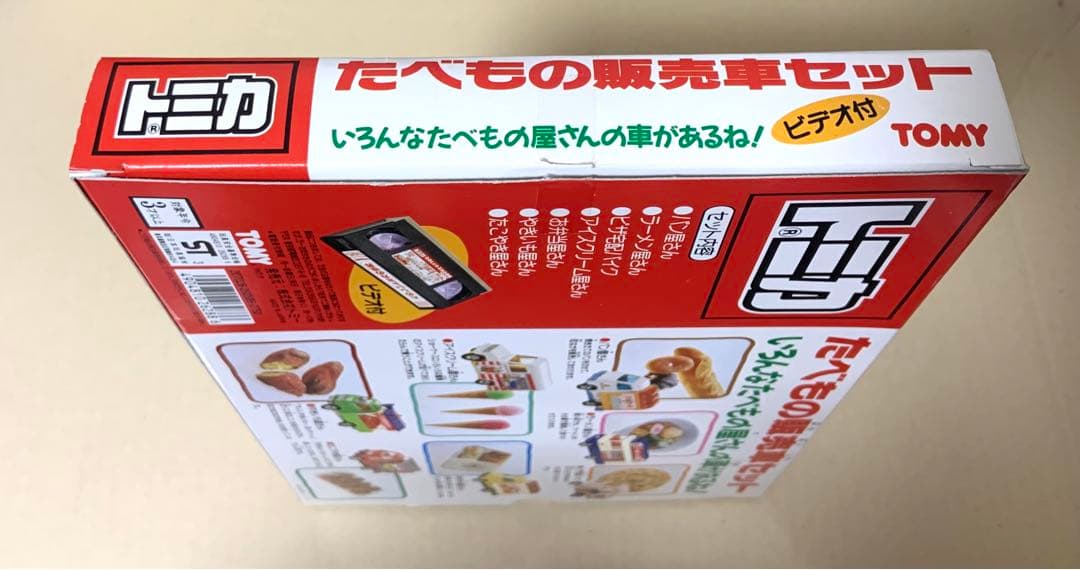 トミカ　たべもの販売車セット　日本製