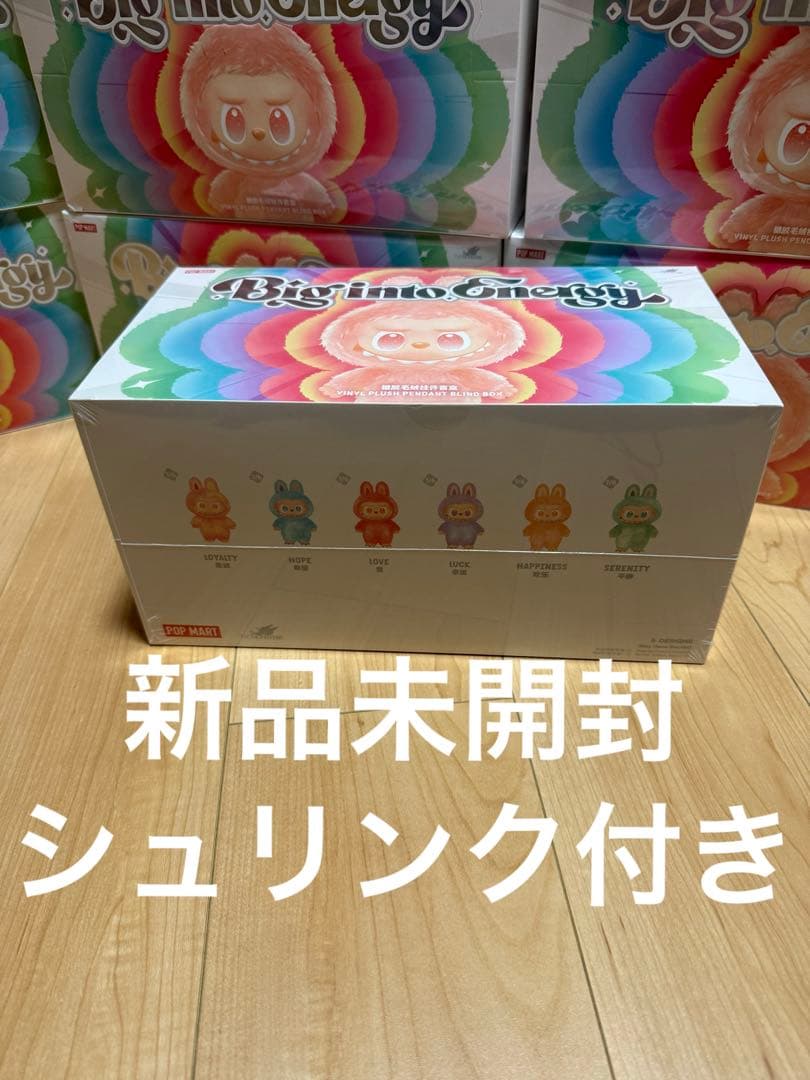 THE MONSTERS Big into Energy 新品シュリンク付き