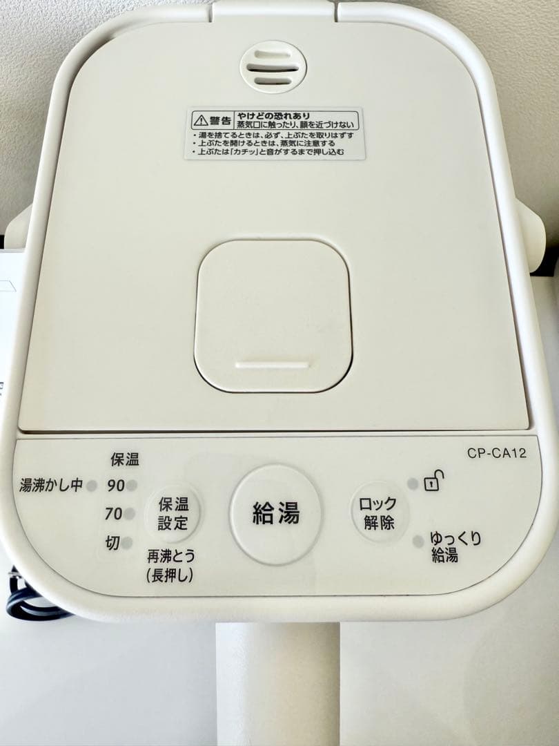 象印 スタン STAN 電気ポット