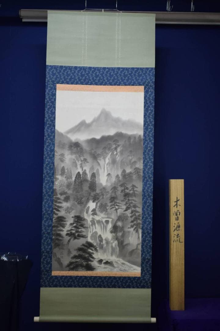 真作/荻野次郎/木曽源流図/桐共箱付/布袋屋掛軸HE-552