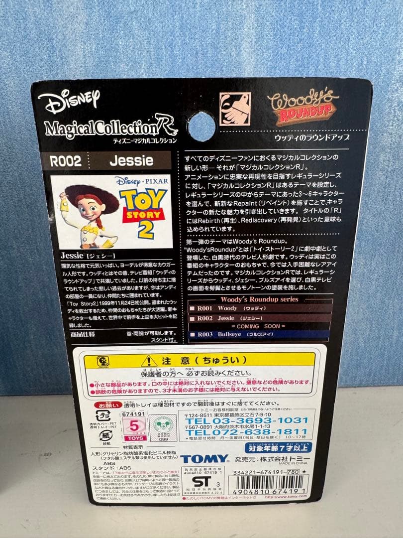 トイストーリー フィギュア まとめ売り