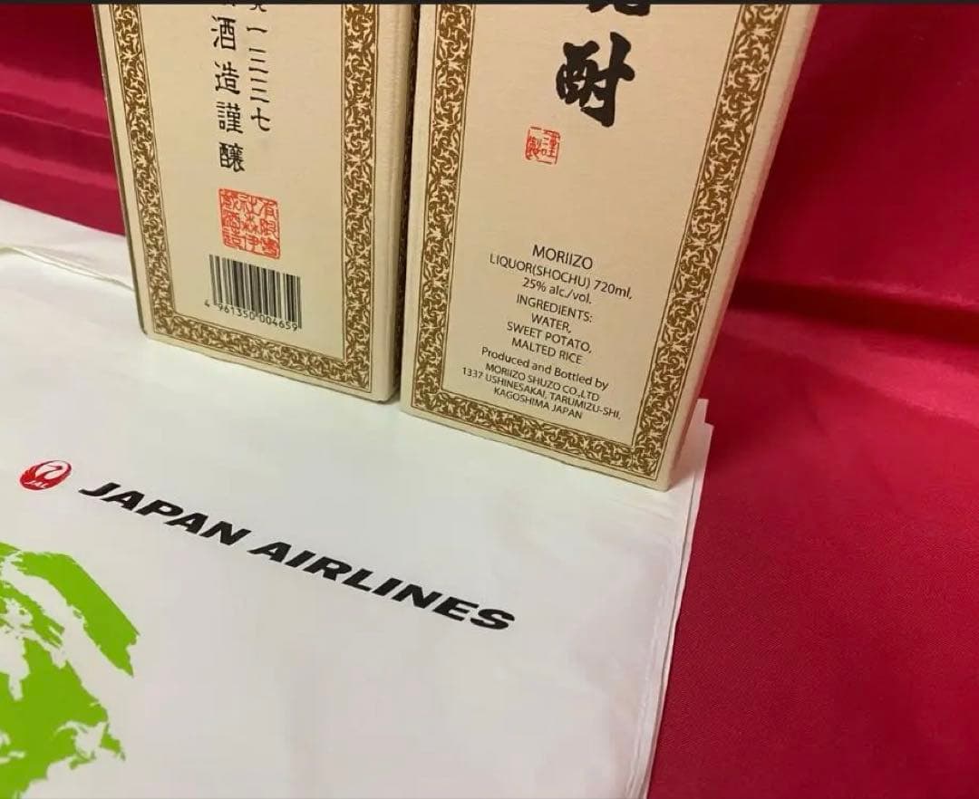 【限定値下げ！！】【未開封】森伊蔵 720ml 2本セット