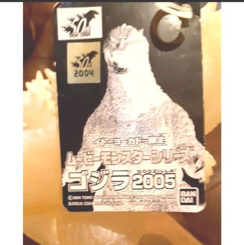 バンダイイトーヨーカドーゴジラ50周年記念 レア
