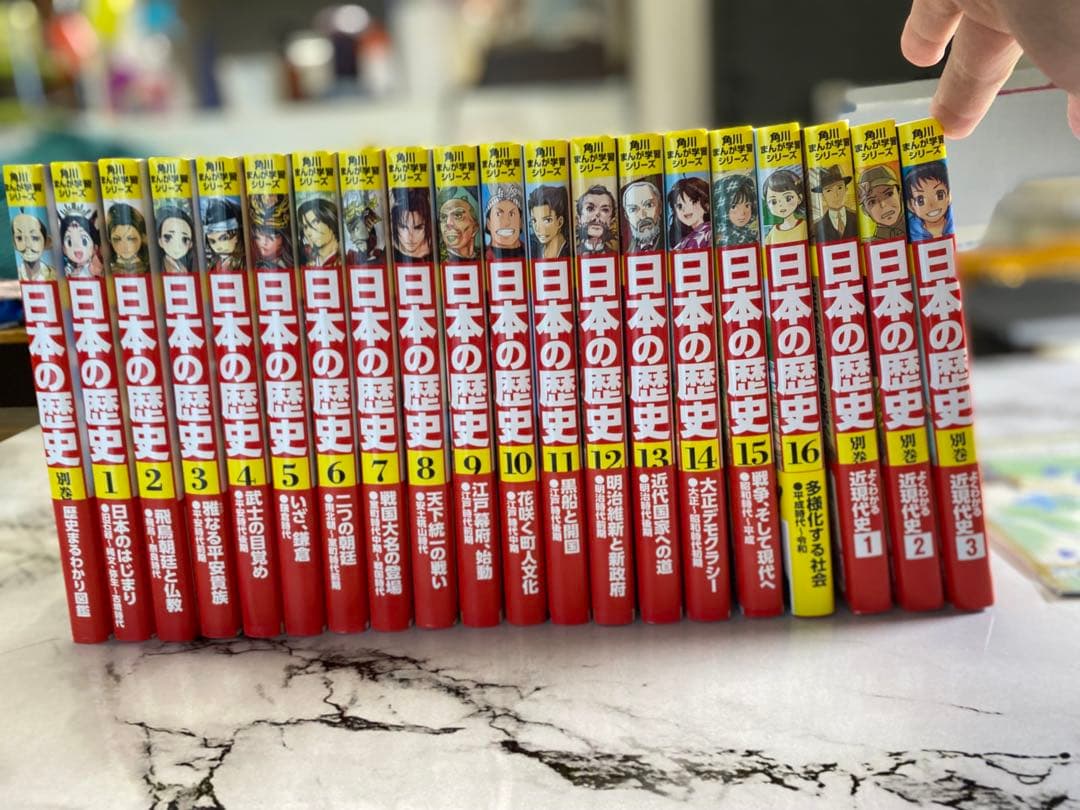 角川まんが学習シリーズ 日本の歴史 5大特典つき全16巻+別巻4冊セット