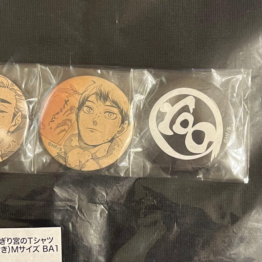 【ハイキュー】おにぎり宮のTシャツ 缶バッジ 4個付き Mサイズ
