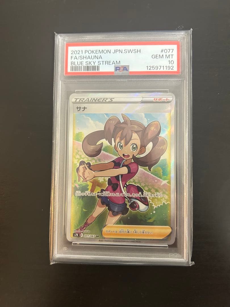 サナ SR S7R 蒼空ストリーム 077/067