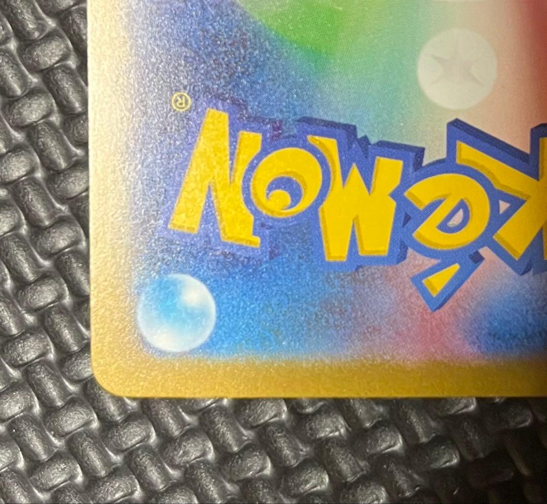 e*n様 ポケモンカード　メガドリームex メガカイリューex SAR