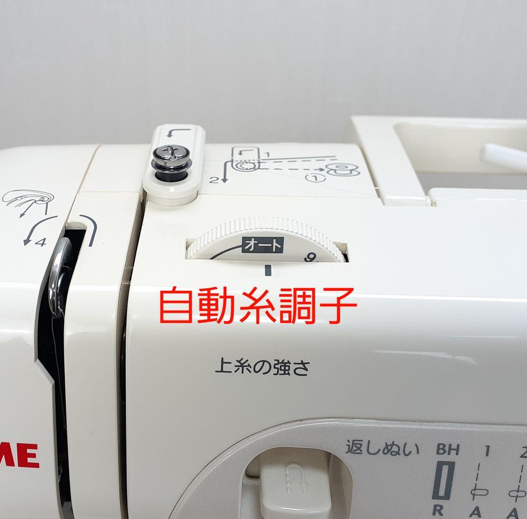 ジャノメ　電子ミシン本体　J7160　フットコントローラー付属