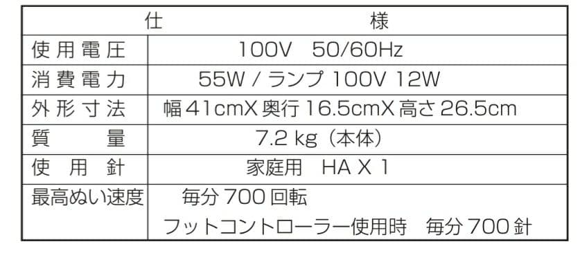 ジャノメ　電子ミシン本体　J7160　フットコントローラー付属