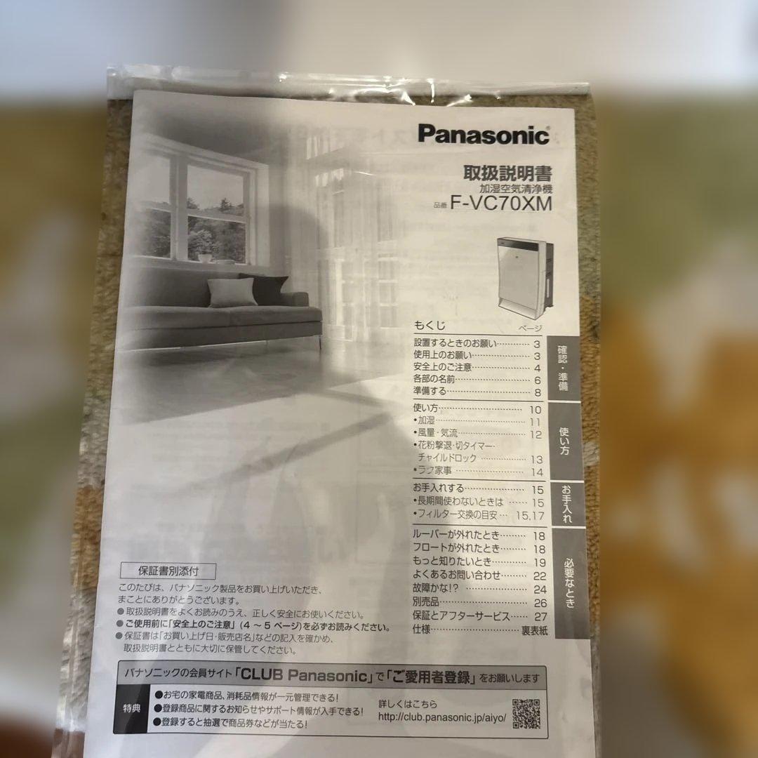 Panasonic F-VC70XP 空気清浄機 2016年製