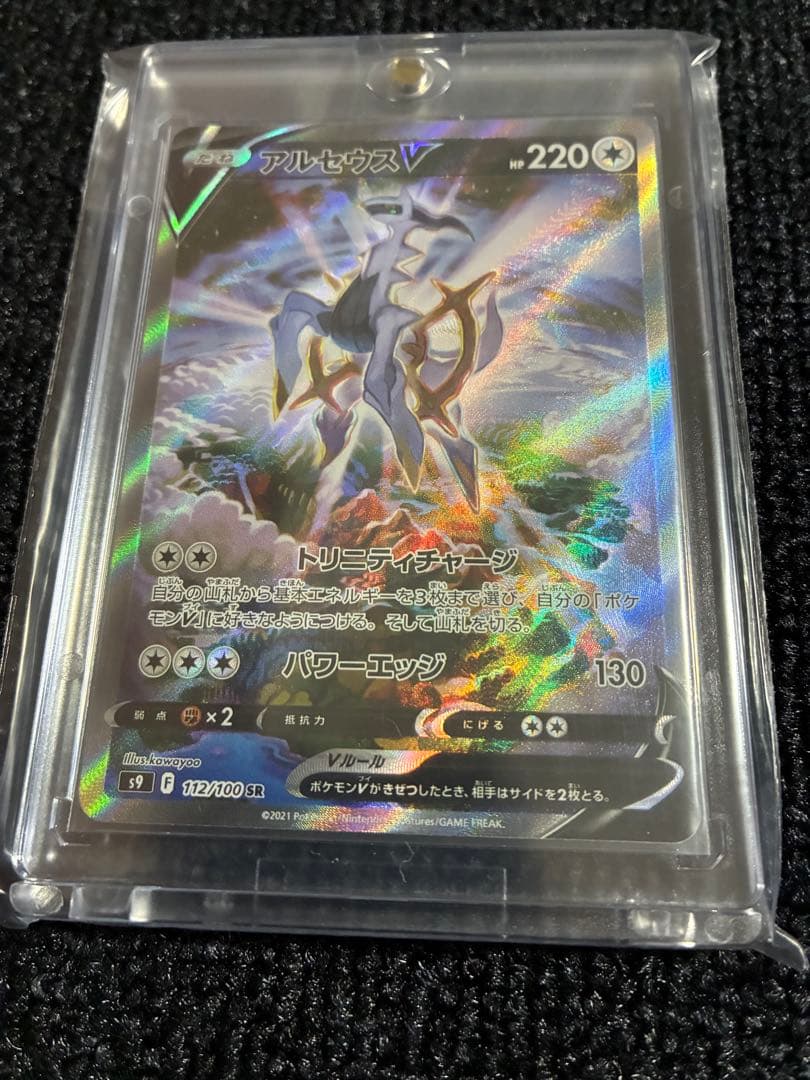 スターバース コンプリートセット