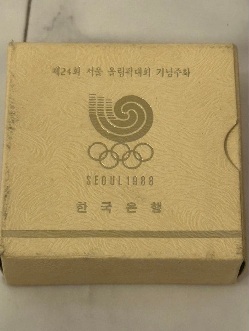 ソウルオリンピック1988 マラソン 10000ウォン 記念メダル