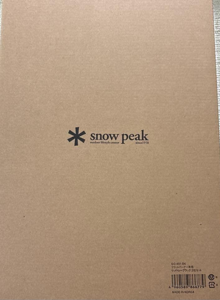 フラットバーナー専用 リッドトレー ブラック 1枚  お詫びの品 ①