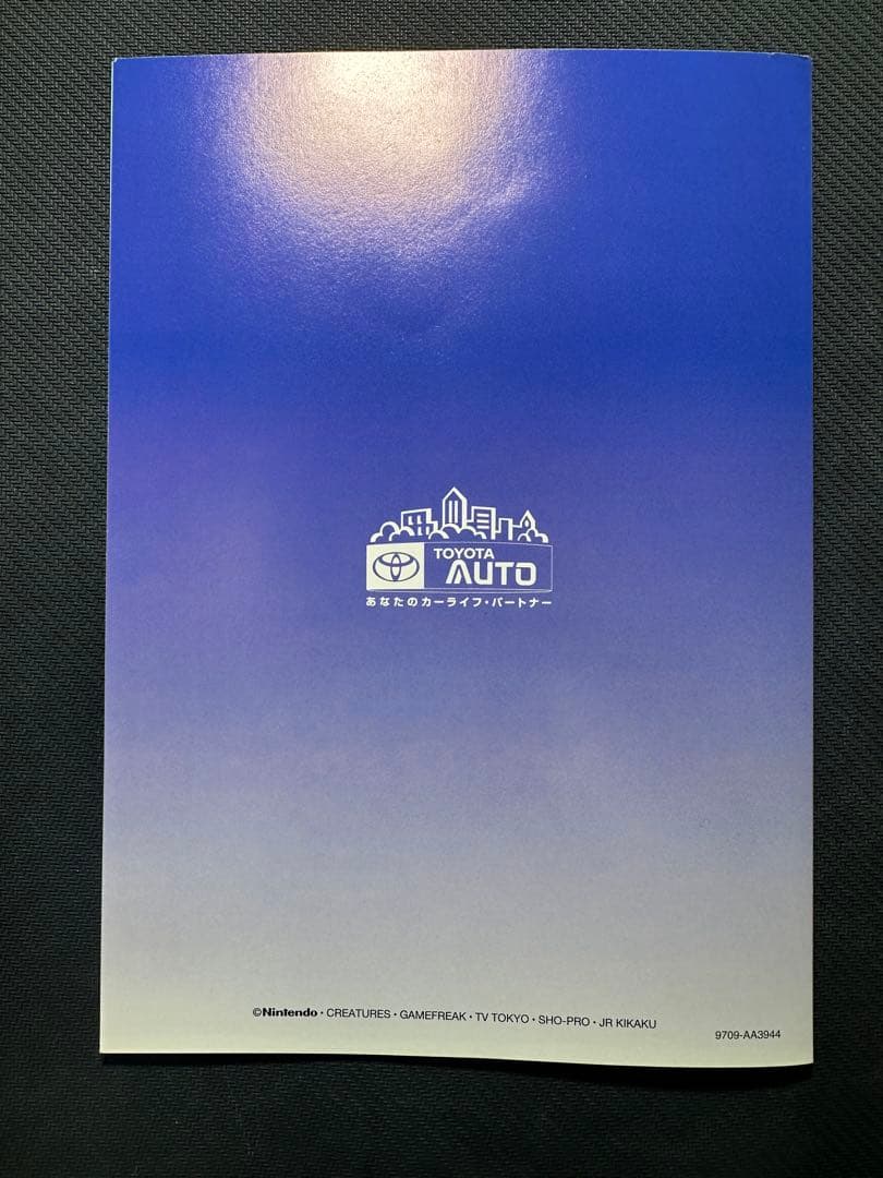 ポケモンカード旧裏　トヨタオートバージョン　ピカチュウ＆ウインディ　未開封