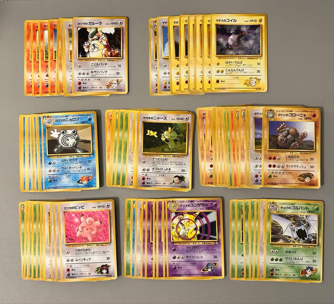 【旧裏※1998年〜】ポケモンカード　ジムリーダー　88枚　まとめ売り