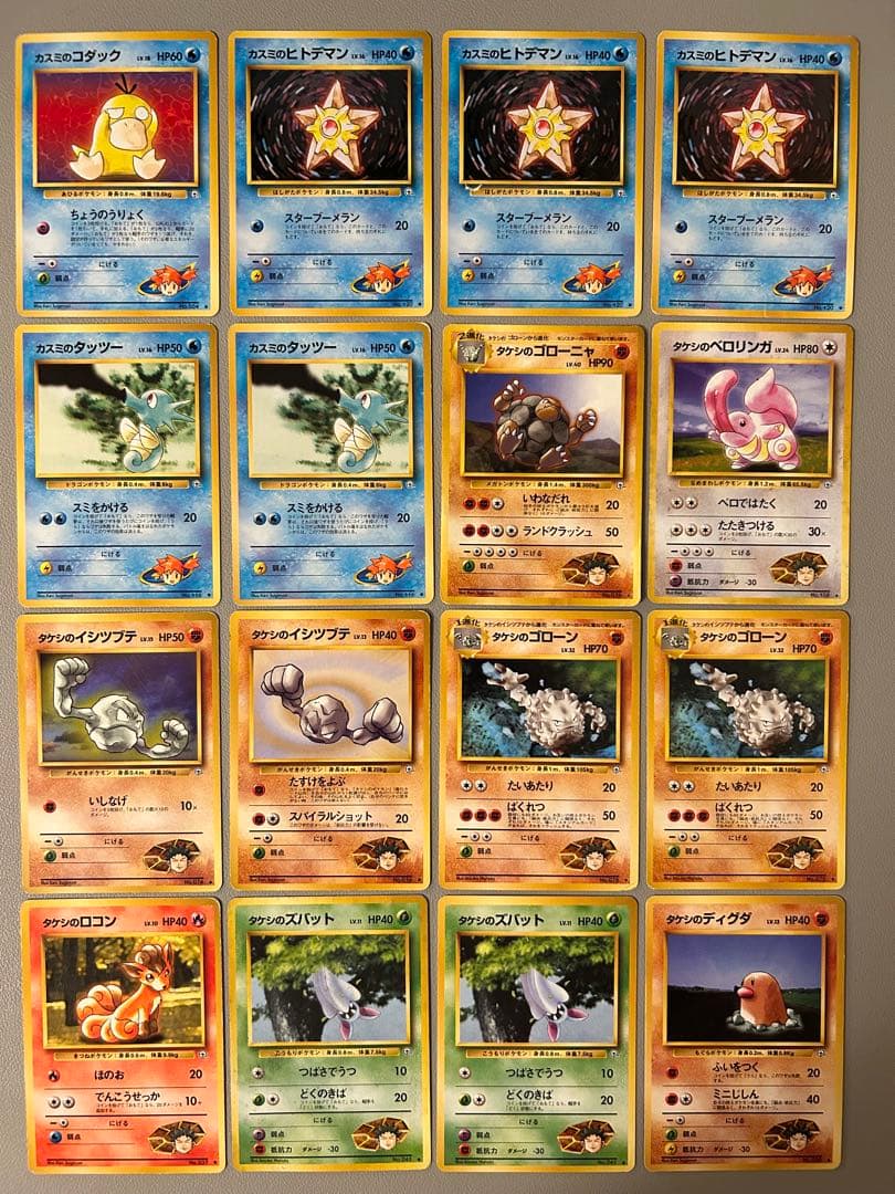 【旧裏※1998年〜】ポケモンカード　ジムリーダー　88枚　まとめ売り